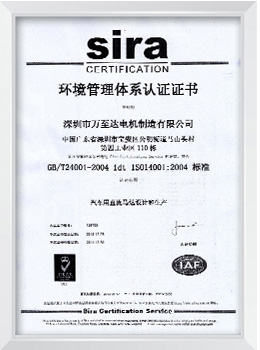 Sira 环境管理体系认证证书 Sira 环境管理体系认证证书