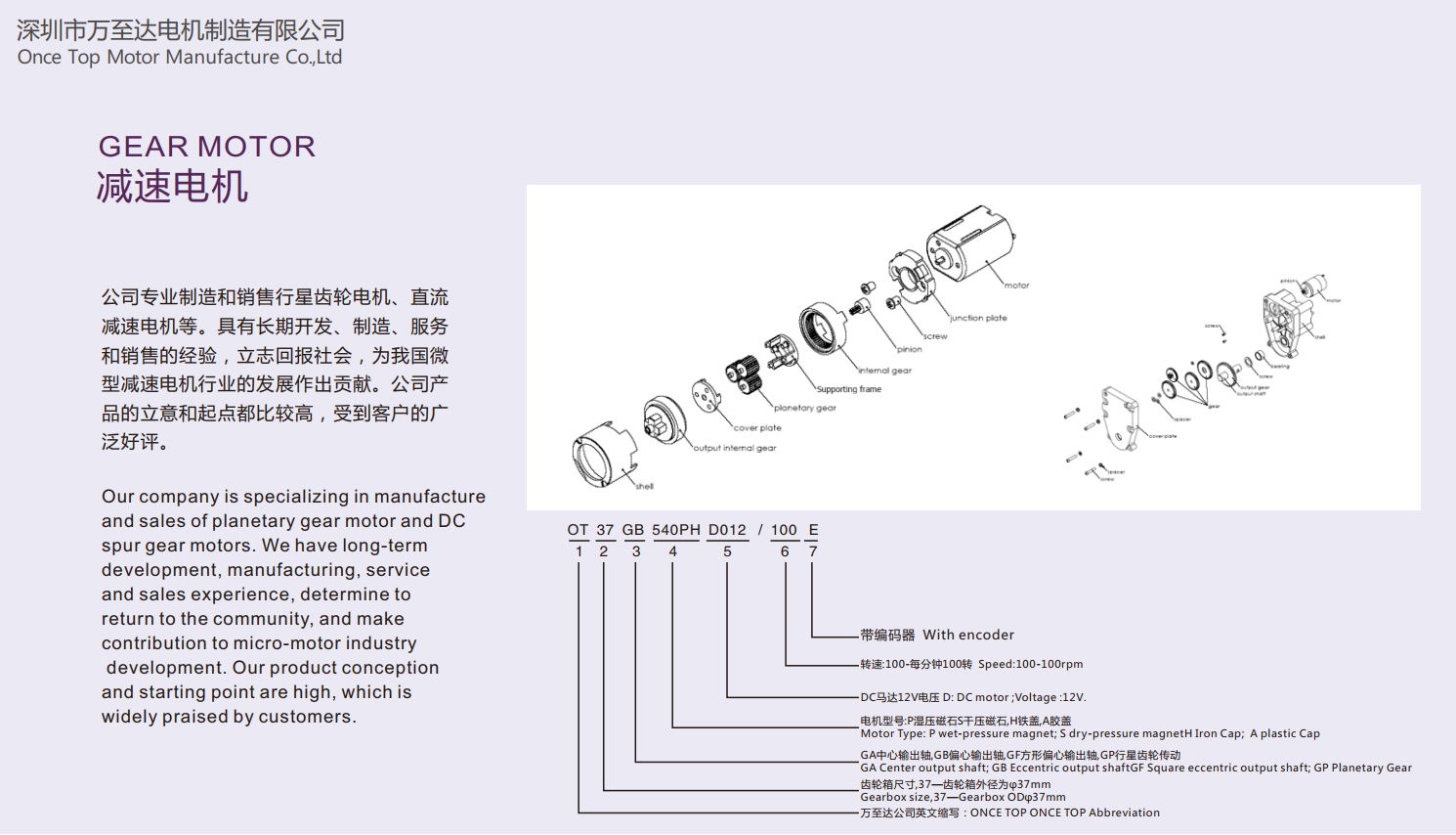 行星减速电机的产品特性 行星减速电机的产品特性