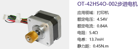 什么是步进电机_步进电机参数_步进电机原理-德赢·vwin体育电机 什么是步进电机_步进电机参数_步进电机原理-德赢·vwin体育电机