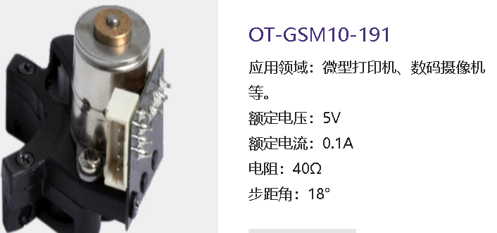 步进电机的原理_步进电机参数_步进电机厂家-德赢·vwin体育电机 步进电机的原理_步进电机参数_步进电机厂家-德赢·vwin体育电机