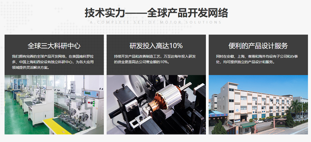 电机生产厂家哪家好?为什么选择深圳德赢·vwin体育电机 电机生产厂家哪家好?为什么选择深圳德赢·vwin体育电机