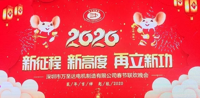 新征程 新高度 再立新功|2020德赢·vwin体育电机年会圆满落幕 新征程 新高度 再立新功|2020德赢·vwin体育电机年会圆满落幕