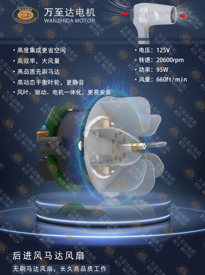 110000转超高速吹风机电机_电吹风电机定制-德赢·vwin体育电机 110000转超高速吹风机电机_电吹风电机定制-德赢·vwin体育电机