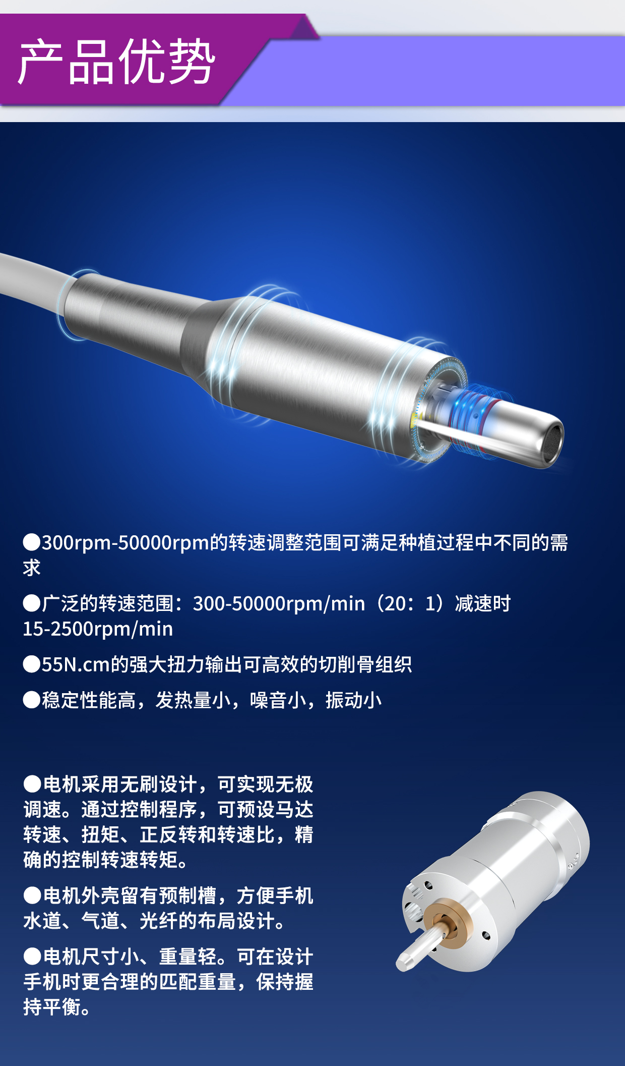 牙科手术工具电机解决方案_牙科手机无刷电机-德赢·vwin体育电机 牙科手术工具电机解决方案_牙科手机无刷电机-德赢·vwin体育电机