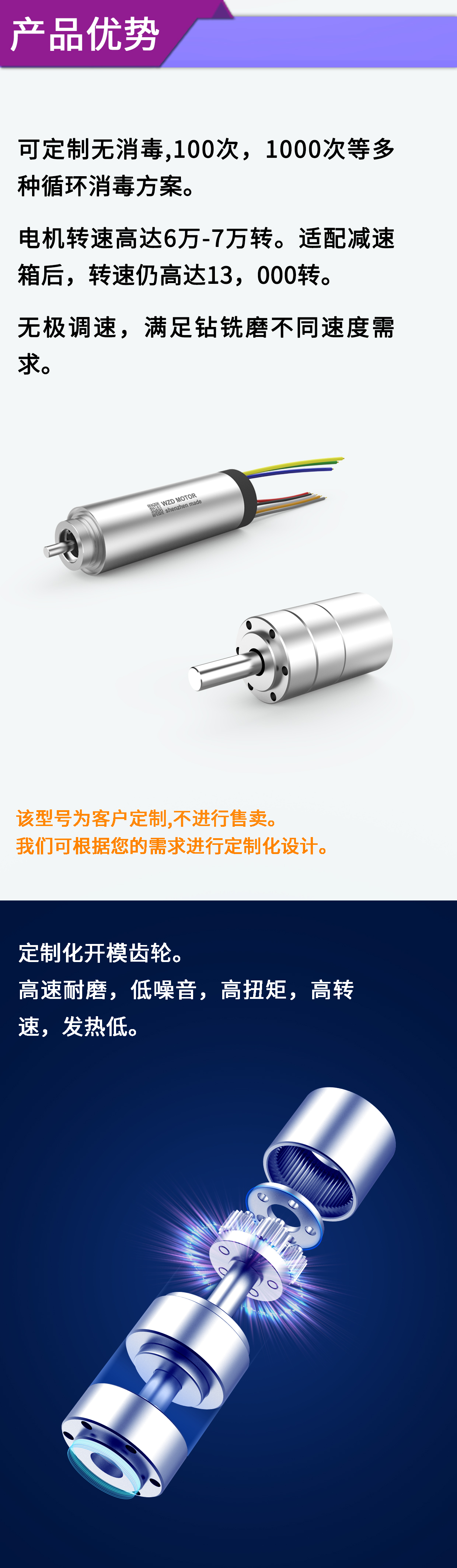 外科手术骨钻骨锯电机解决方案_医疗手术工具无刷电机定制-德赢·vwin体育电机 外科手术骨钻骨锯电机解决方案_医疗手术工具无刷电机定制-德赢·vwin体育电机