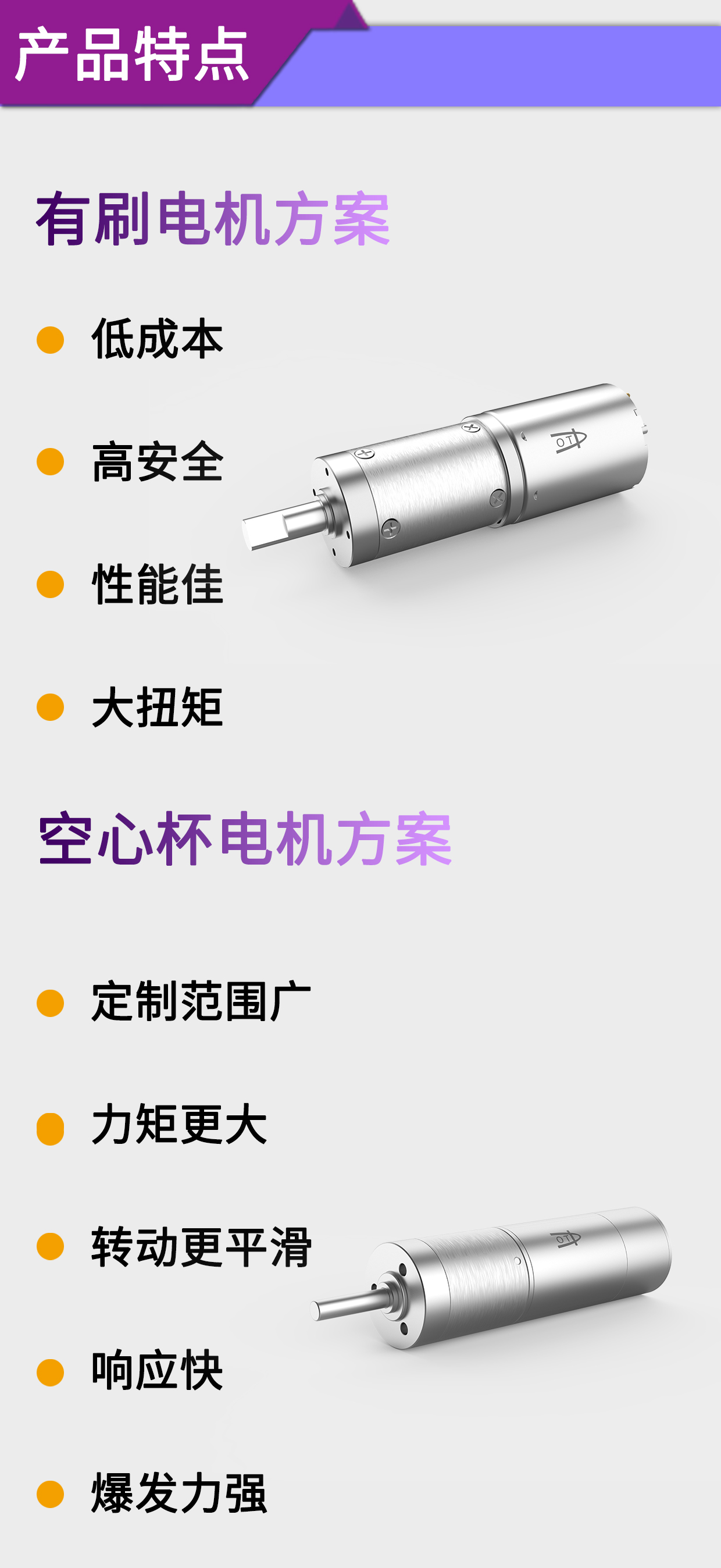 一次性电动切割吻合器电机解决方案_医疗外科吻合器驱动马达-德赢·vwin体育电机 一次性电动切割吻合器电机解决方案_医疗外科吻合器驱动马达-德赢·vwin体育电机
