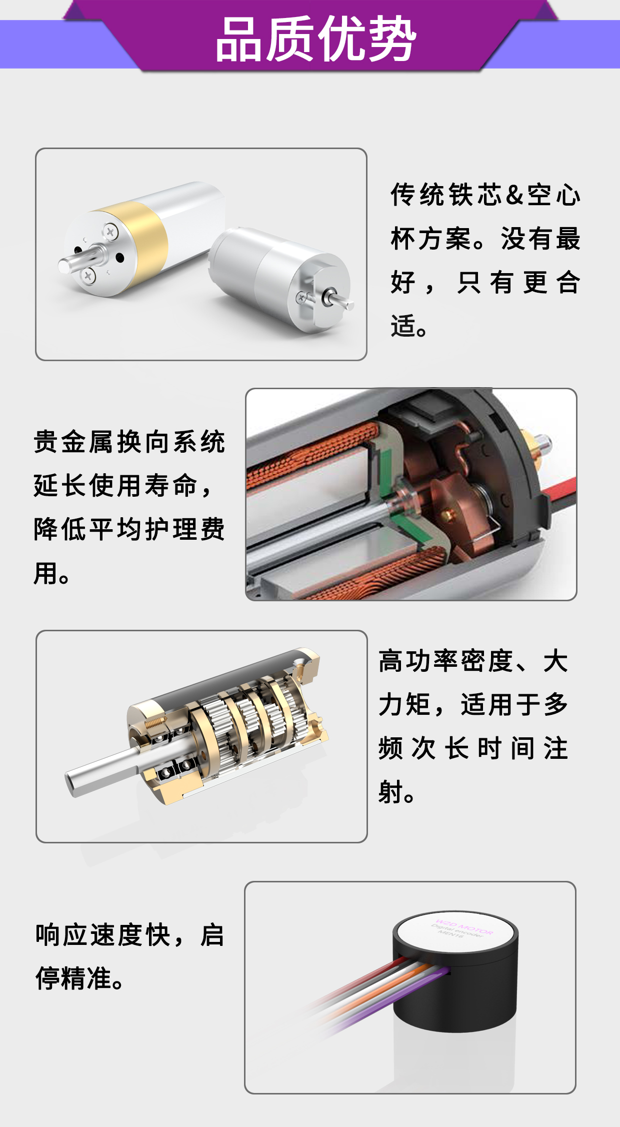 医疗输液泵电机_医用注射泵高精度电机解决方案-德赢·vwin体育电机 医疗输液泵电机_医用注射泵高精度电机解决方案-德赢·vwin体育电机