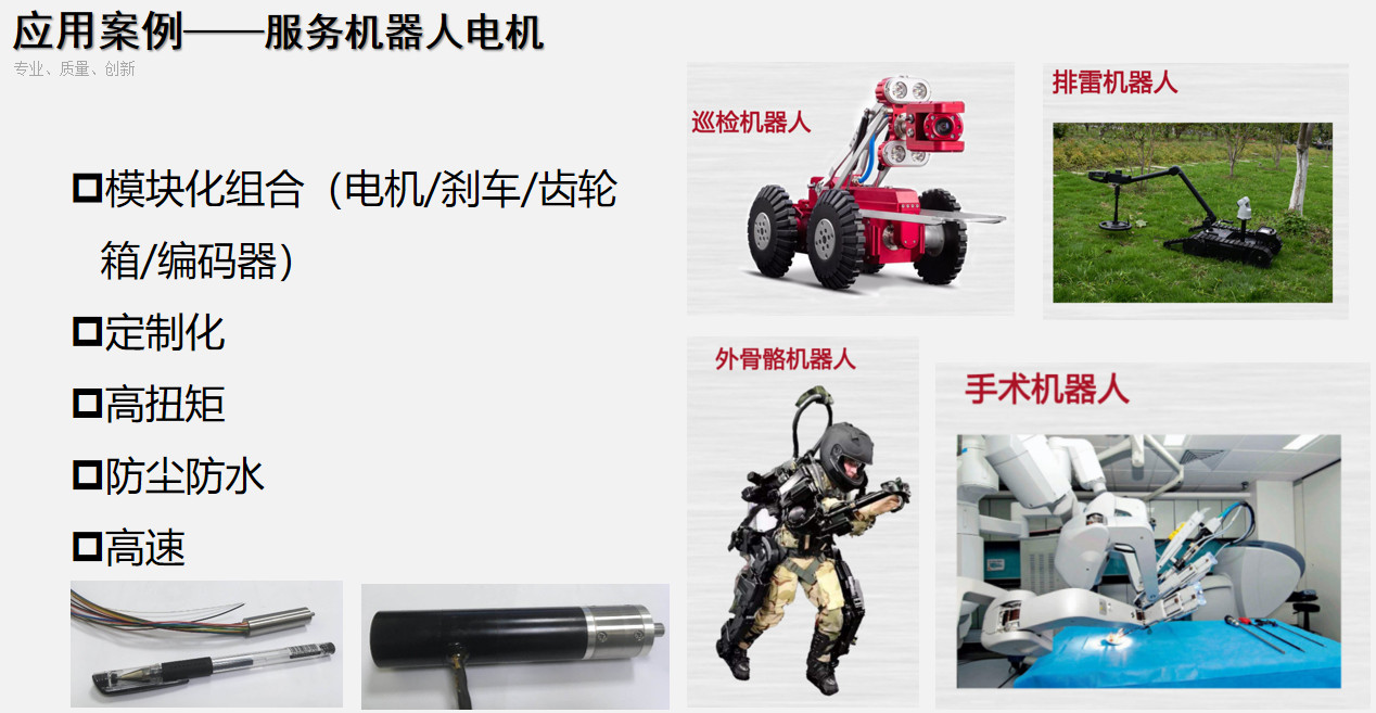 人形机器人电机_灵巧手空心杯电机定制-德赢·vwin体育电机 人形机器人电机_灵巧手空心杯电机定制-德赢·vwin体育电机