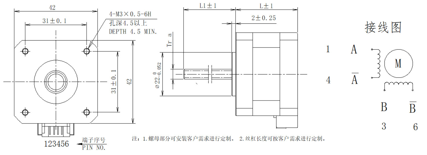 42系列丝杆电机结构 42系列丝杆电机结构