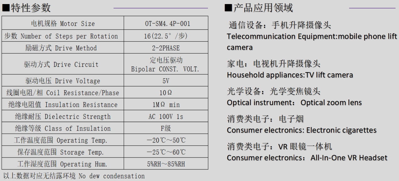 OT-SM4.4步进电机_4mm微型步进电机_镜头马达-德赢·vwin体育电机 OT-SM4.4步进电机_4mm微型步进电机_镜头马达-德赢·vwin体育电机